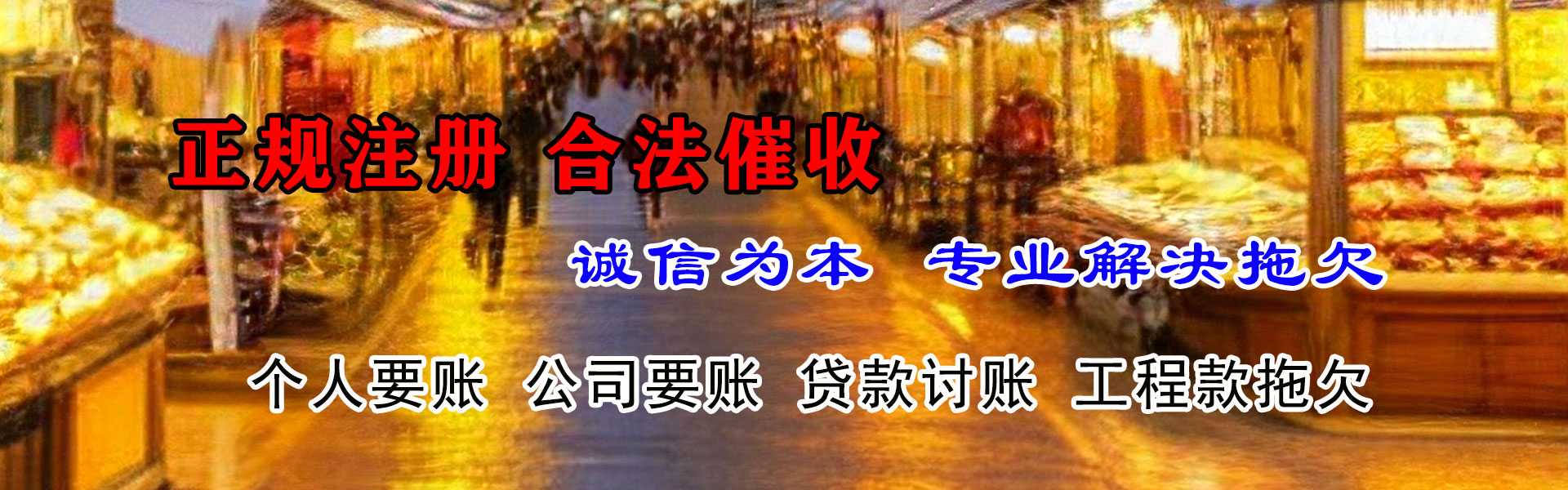 竹溪清债公司